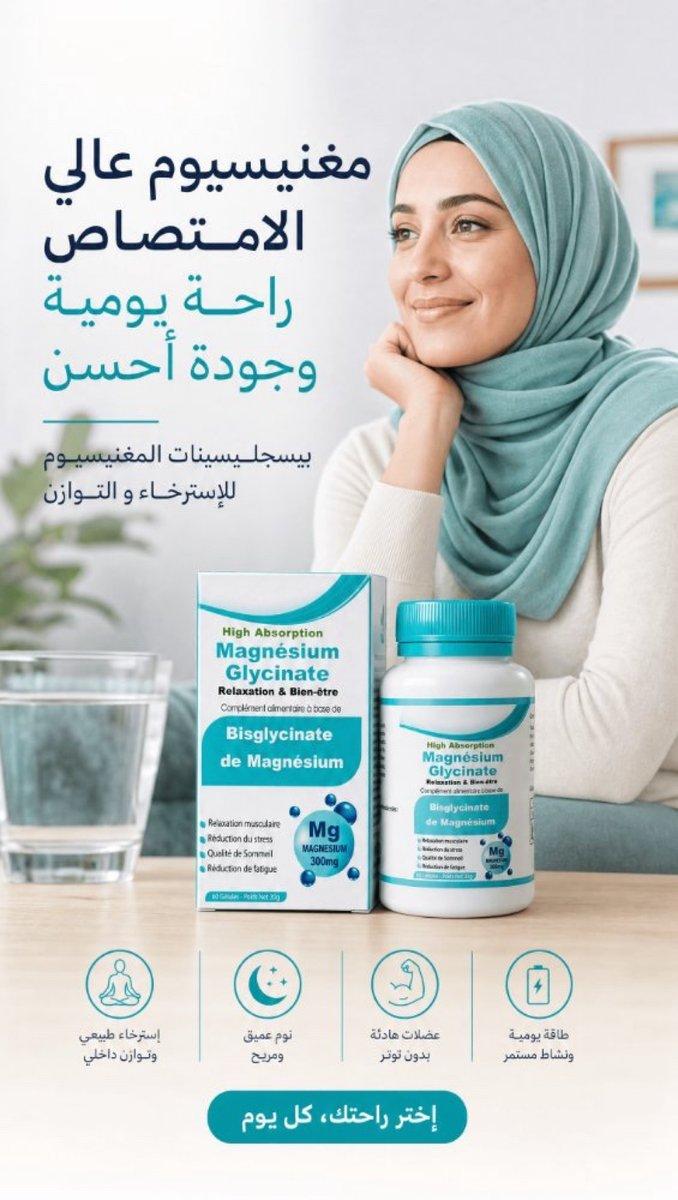 Magnesium Glycinate - Absorption élevée