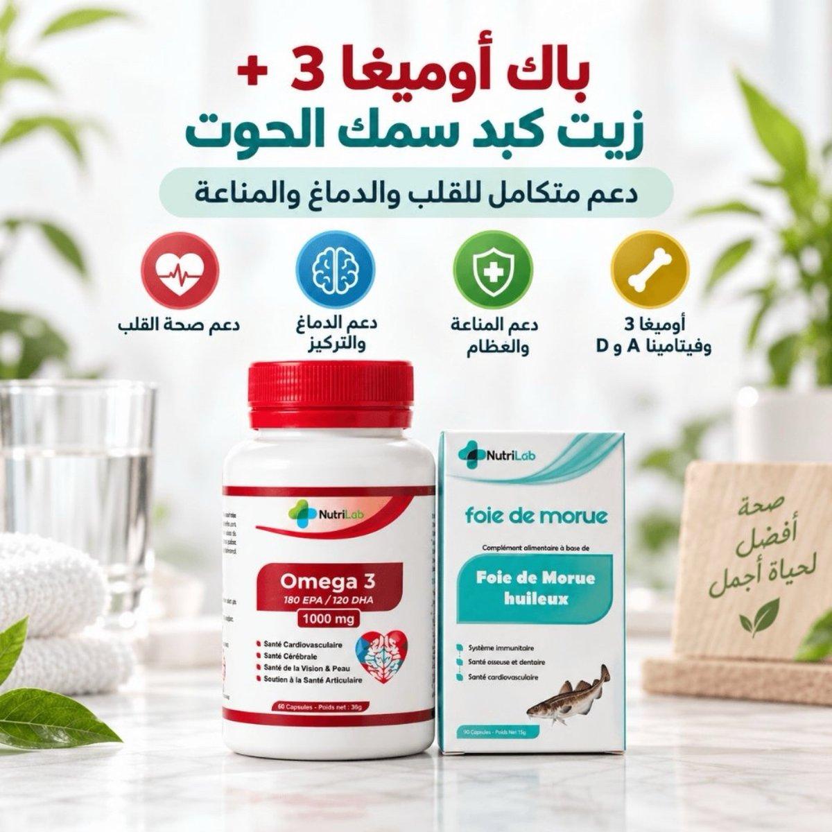 Omega 3 1000mg + Foie de Morue NutriLab