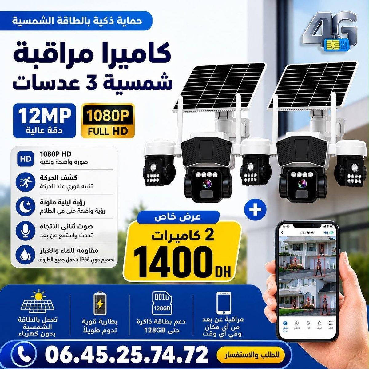 كاميرة المراقبة 5 عدسات