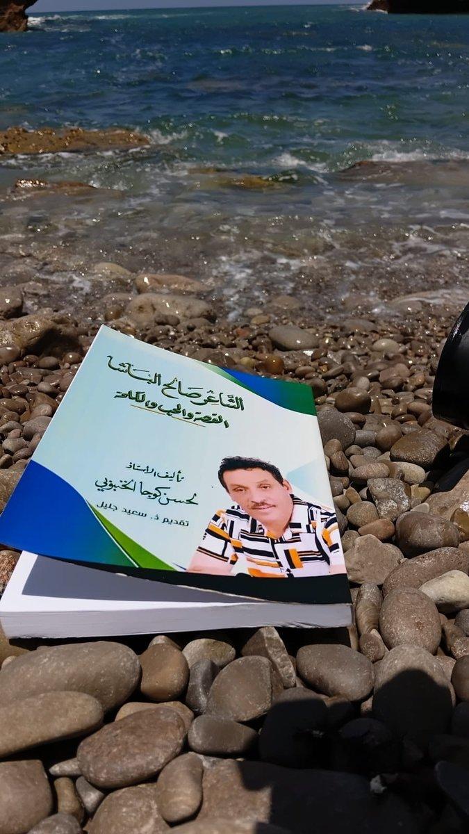 كتاب للفنان صالح الباشا رحمه الله